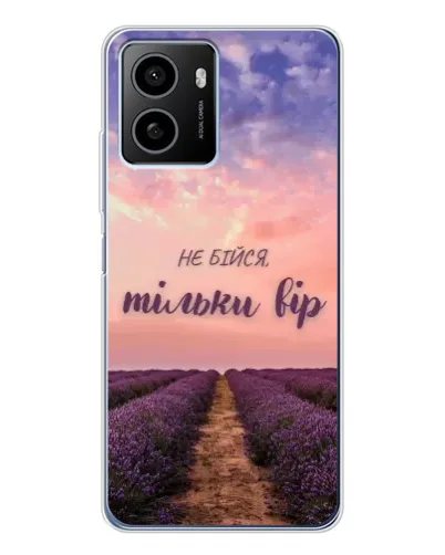 Чохол для HMD Pulse з картинкою «Не бійся — віруй»