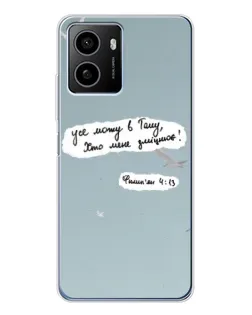 Чехол для HMD Pulse с картинкой «Голубь мира и цитата»
