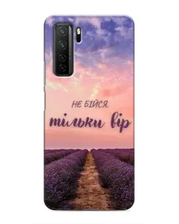 Чехол для Honor 30s с картинкой «Не бойся — веруй»