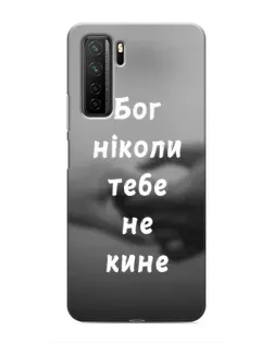Чехол для Honor 30s с картинкой «Бог не бросит»