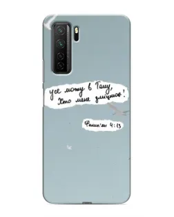 Чехол для Honor 30s с картинкой «Голубь мира и цитата»