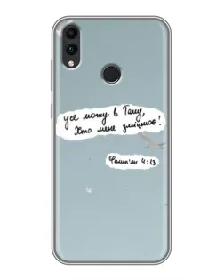 Чехол для Huawei Honor 8C с картинкой «Голубь мира и цитата»