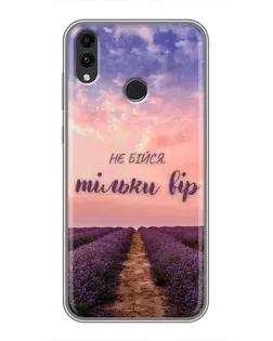 Чохол для Huawei Honor 8X Max з картинкою «Не бійся — віруй»