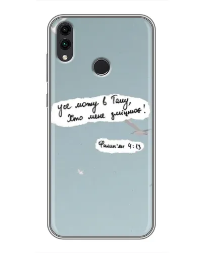 Чохол для Huawei Honor 8X Max з картинкою «Голуб миру та цитата» Чохол для Huawei Honor 8X Max з картинкою «Голуб миру та цитата»