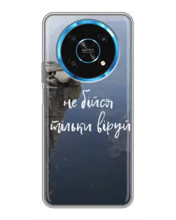 Чохол для Huawei Honor Magic 5 Lite 5G з картинкою «Віра над прірвою»