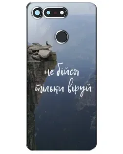 Чехол для Huawei Honor View 20 / V20 с картинкой «Вера над пропастью»