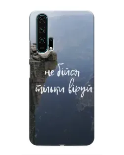 Чохол для Huawei Honor 20 Pro з картинкою «Віра над прірвою» Чохол для Huawei Honor 20 Pro з картинкою «Віра над прірвою»