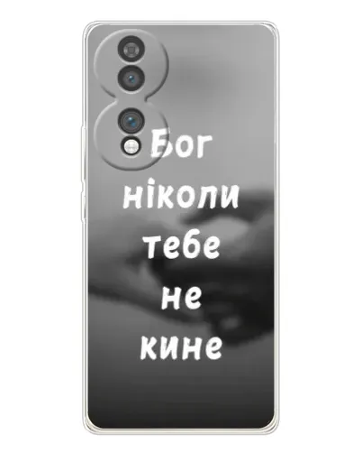 Чехол для Huawei Honor 70 с картинкой «Бог не бросит» Чехол для Huawei Honor 70 с картинкой «Бог не бросит»