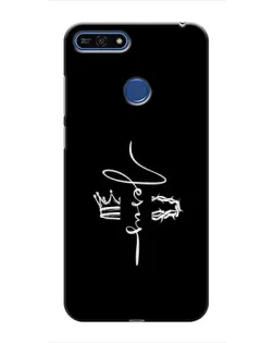 Чехол для Huawei Honor 7A Pro с картинкой «Король Славы Jesus»