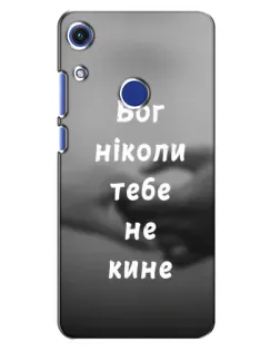 Чохол для Huawei Honor 8A з картинкою «Бог не кине»