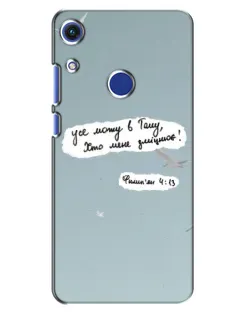 Чохол для Huawei Honor 8A з картинкою «Голуб миру та цитата»