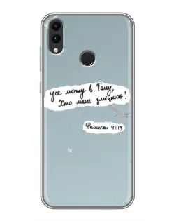 Чехол для Huawei Honor 8X с картинкой «Голубь мира и цитата»