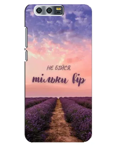 Чохол для Huawei Honor 9 (Glory 9, STF) з картинкою «Не бійся — віруй» Чохол для Huawei Honor 9 (Glory 9, STF) з картинкою «Не бійся — віруй»
