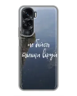 Чохол для Huawei Honor 90 Lite з картинкою «Віра над прірвою»