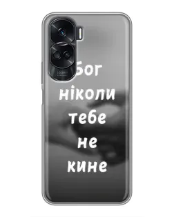 Чохол для Huawei Honor 90 Lite з картинкою «Бог не кине»