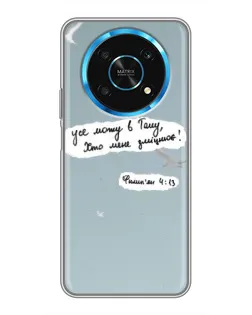 Чехол для Huawei Honor Magic 6 Lite 5G с картинкой «Голубь мира и цитата»