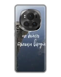 Чехол для Huawei Honor Magic 6 Pro с картинкой «Вера над пропастью»