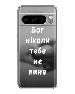 Чехол для Huawei Honor Magic8 Pro Air с картинкой «Бог не бросит»