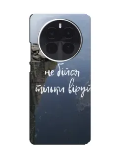 Чехол для Huawei Honor Magic8 с картинкой «Вера над пропастью» Чехол для Huawei Honor Magic8 с картинкой «Вера над пропастью»