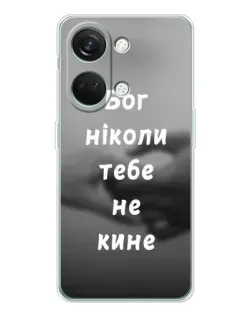 Чехол для Huawei Honor Play 10C с картинкой «Бог не бросит»