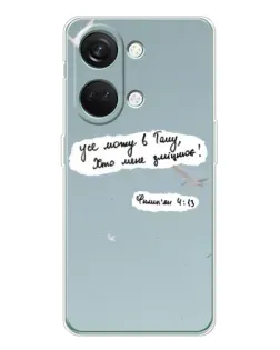 Чехол для Huawei Honor Play 10C с картинкой «Голубь мира и цитата»