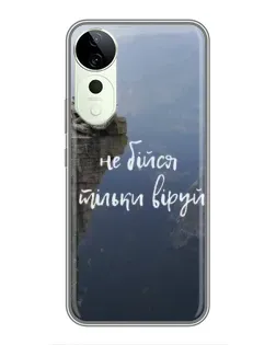 Чохол для Huawei Honor Play 70 Plus з картинкою «Віра над прірвою» Чохол для Huawei Honor Play 70 Plus з картинкою «Віра над прірвою»