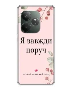 Чехол для Huawei Honor X5d Plus с картинкой «Я всегда рядом»
