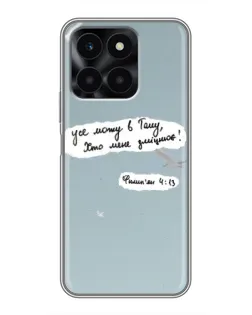 Чохол для Huawei Honor X6a з картинкою «Голуб миру та цитата»