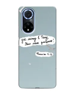 Чохол для Huawei Honor X7b з картинкою «Голуб миру та цитата»