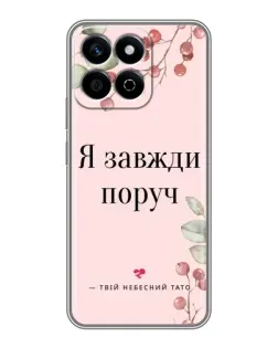 Чехол для Huawei Honor X7c с картинкой «Я всегда рядом»