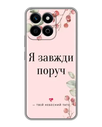 Чехол для Huawei Honor X7c с картинкой «Я всегда рядом»