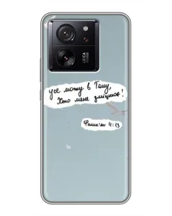 Чехол для Huawei Honor X7d 5G с картинкой «Голубь мира и цитата» Чехол для Huawei Honor X7d 5G с картинкой «Голубь мира и цитата»