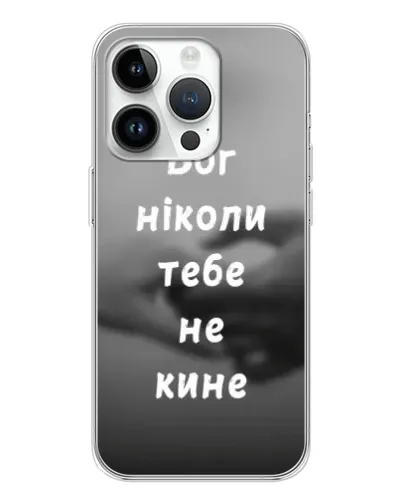 Чохол для Huawei Honor X7d з картинкою «Бог не кине» Чохол для Huawei Honor X7d з картинкою «Бог не кине»