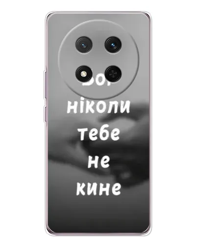Чохол для Huawei Honor X9c з картинкою «Бог не кине» Чохол для Huawei Honor X9c з картинкою «Бог не кине»