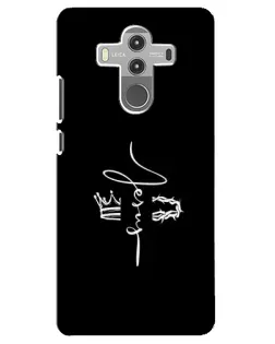 Чехол для Huawei Mate 10 Pro с картинкой «Король Славы Jesus»