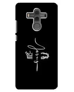 Чехол для Huawei Mate 10 с картинкой «Король Славы Jesus»
