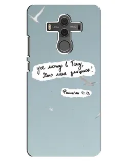 Чехол для Huawei Mate 10 с картинкой «Голубь мира и цитата»
