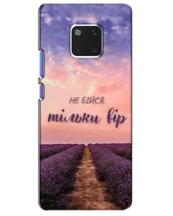 Чехол для Huawei Mate 20 Pro (LYA-L09, LYA-L29) с картинкой «Не бойся — веруй»