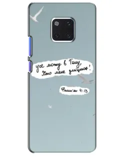 Чехол для Huawei Mate 20 Pro (LYA-L09, LYA-L29) с картинкой «Голубь мира и цитата»