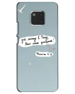 Чехол для Huawei Mate 20 (HMA-L09, HMA-L29) с картинкой «Голубь мира и цитата»