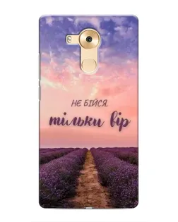 Чохол для Huawei Mate 8 (NXT) з картинкою «Не бійся — віруй»