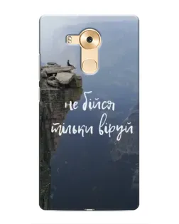 Чехол для Huawei Mate 8 (NXT) с картинкой «Вера над пропастью»