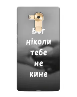 Чехол для Huawei Mate 8 (NXT) с картинкой «Бог не бросит»