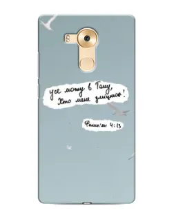 Чехол для Huawei Mate 8 (NXT) с картинкой «Голубь мира и цитата»