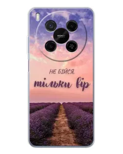 Чохол для Huawei Mate 80 Pro Max з картинкою «Не бійся — віруй»