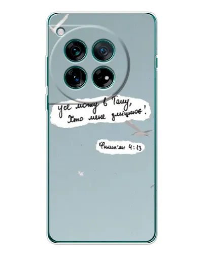 Чохол для Huawei nova 16 Ultra з картинкою «Голуб миру та цитата» Чохол для Huawei nova 16 Ultra з картинкою «Голуб миру та цитата»