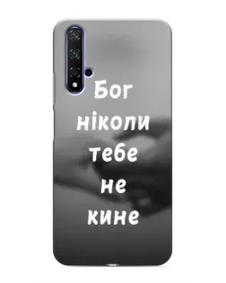Чехол для Huawei Nova 5T с картинкой «Бог не бросит»