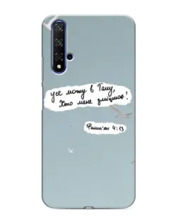 Чехол для Huawei Nova 5T с картинкой «Голубь мира и цитата»