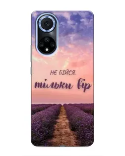 Чохол для Huawei Nova 9 SE з картинкою «Не бійся — віруй» Чохол для Huawei Nova 9 SE з картинкою «Не бійся — віруй»