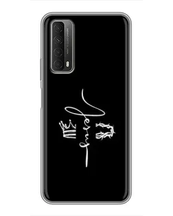 Чохол для Huawei P Smart 2021 з картинкою «Король Слави Jesus»